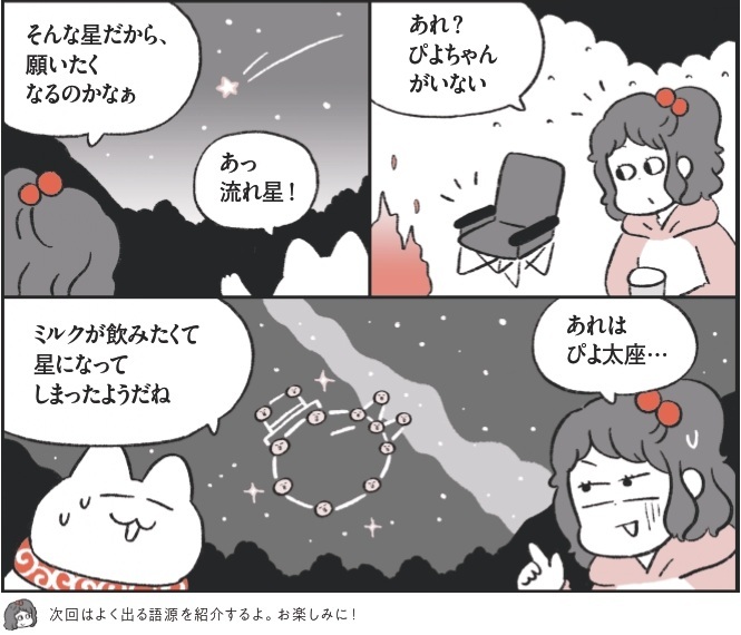 語源を知って楽しく英単語を覚えよう！【英単語は語源でニャンとかなる