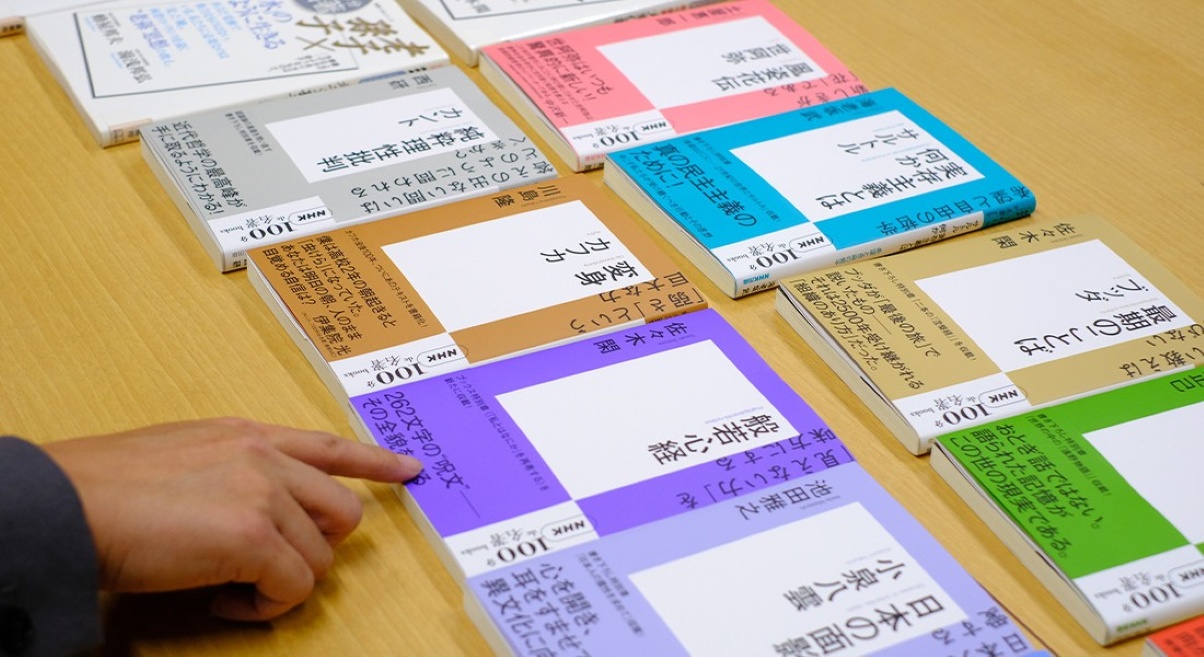 100分de名著テキスト　40冊セット NHK 100分de名著｜定期購読で送料無料 - 雑誌のFujisan