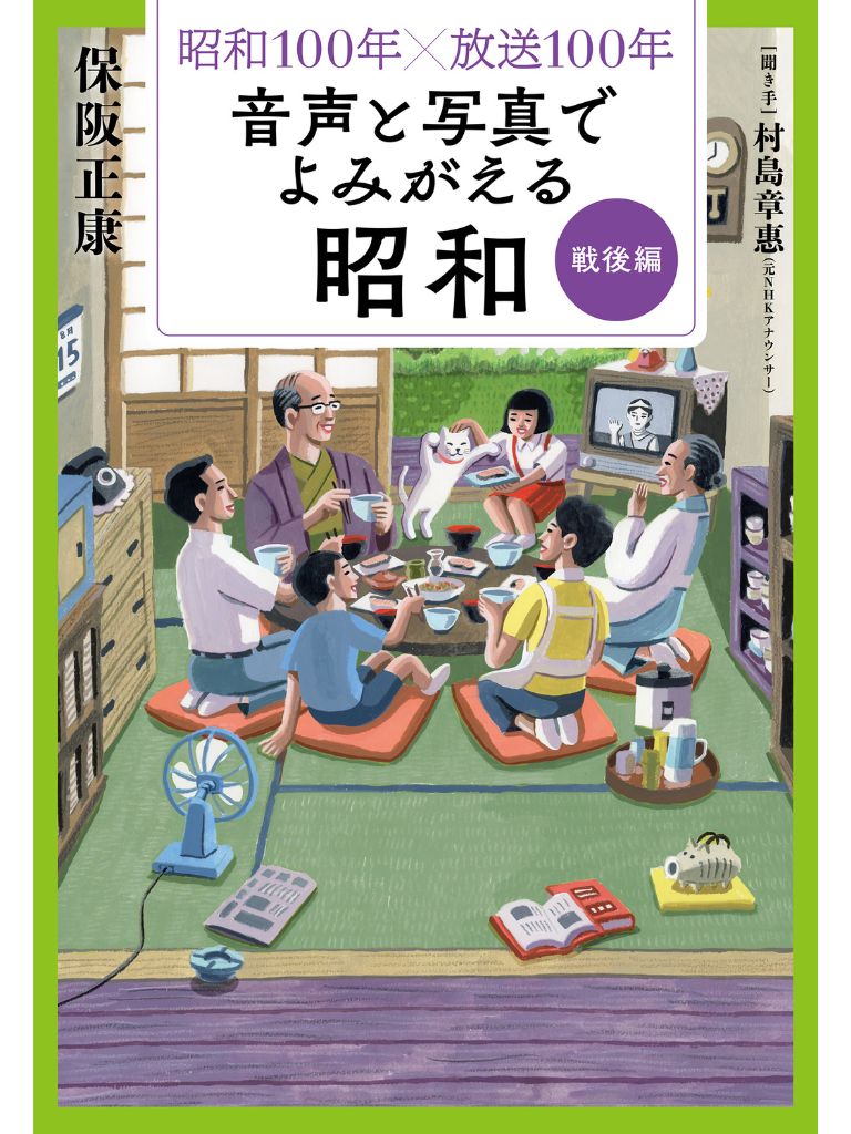 あの「大阪万博」。55年前に開催された日本万国博覧会はどんな