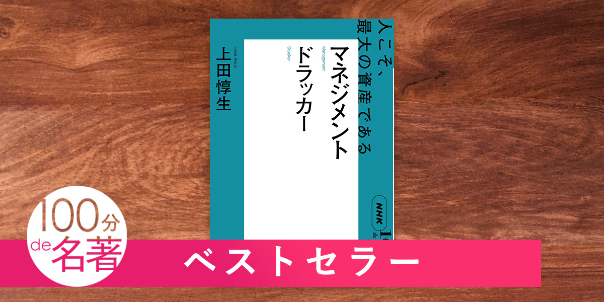 100分de名著テキスト　40冊セット NHK『100分de名著』テキスト本のバックナンバー一覧、おすすめはどれ