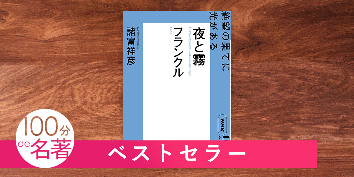 100分de名著テキスト　40冊セット NHK『100分de名著』テキスト本のバックナンバー一覧、おすすめはどれ