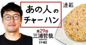 きのこの栄養成分とうま味が増すシンプルレシピ【明日から使える プロの食材術】 | NHK出版デジタルマガジン