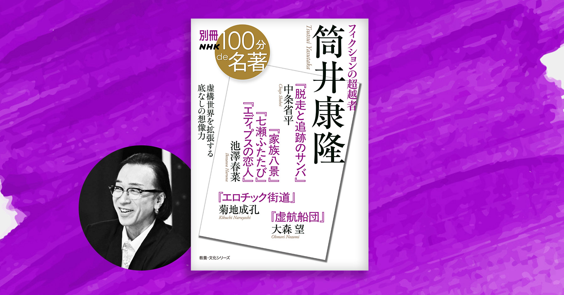 音楽家としての表現に、大きな影響をもたらした一冊──菊地成孔さんと
