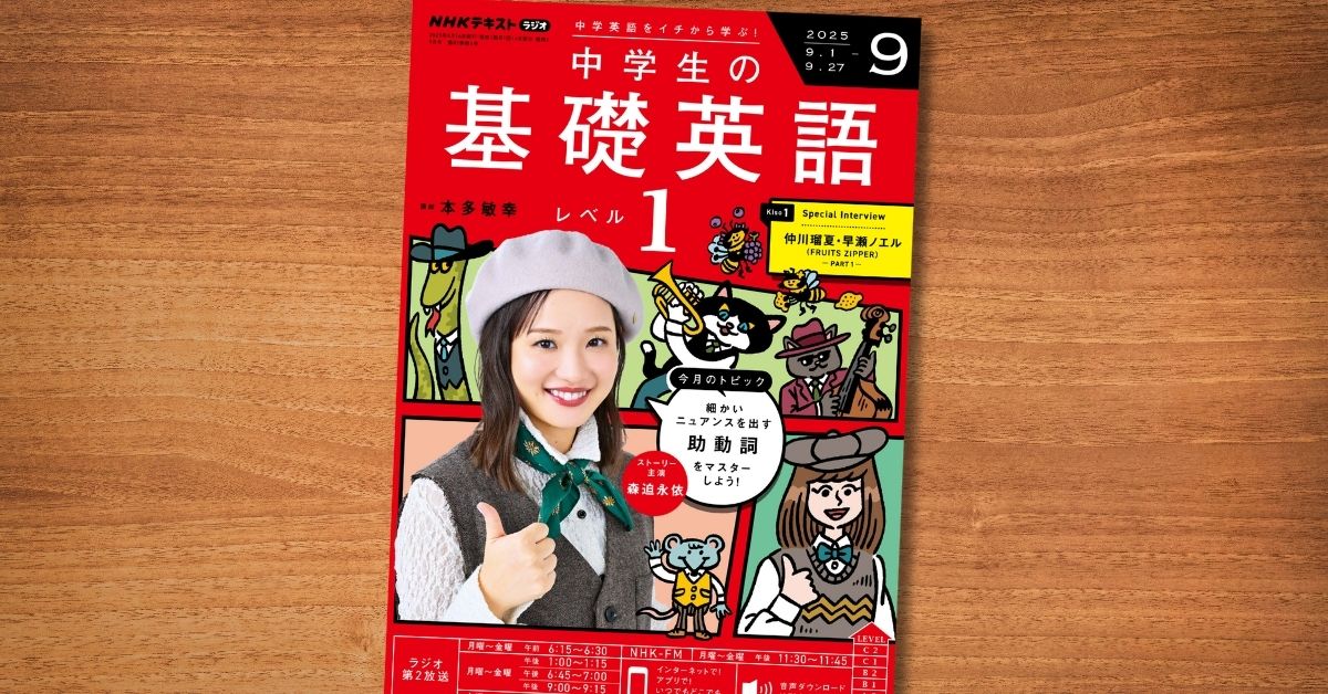 原宿から世界へ」を実現させるFRUITS ZIPPER・仲川瑠夏さん、早瀬