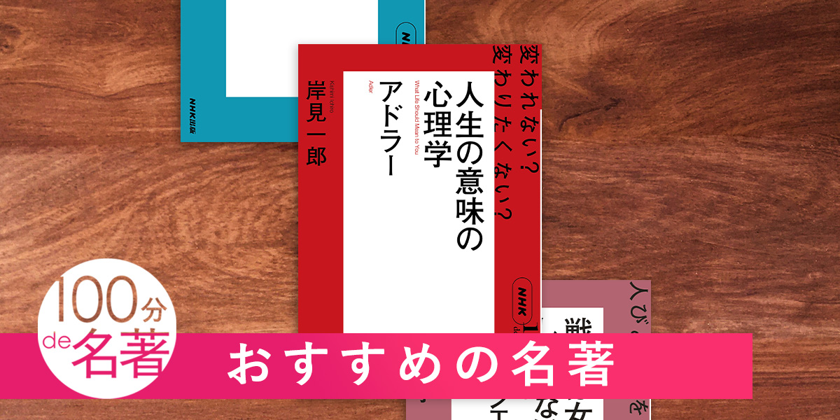 NHK 100分de名著テキスト 36冊セット 2025年最新】100分de名著
