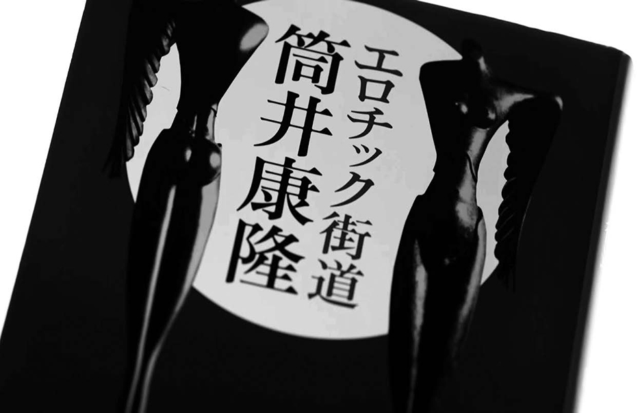 音楽家としての表現に、大きな影響をもたらした一冊──菊地成孔さんと