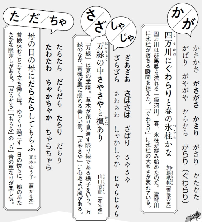 あいうえお」がこの順番なのはなぜ？ 言語学者・秋田喜美さんが日本語