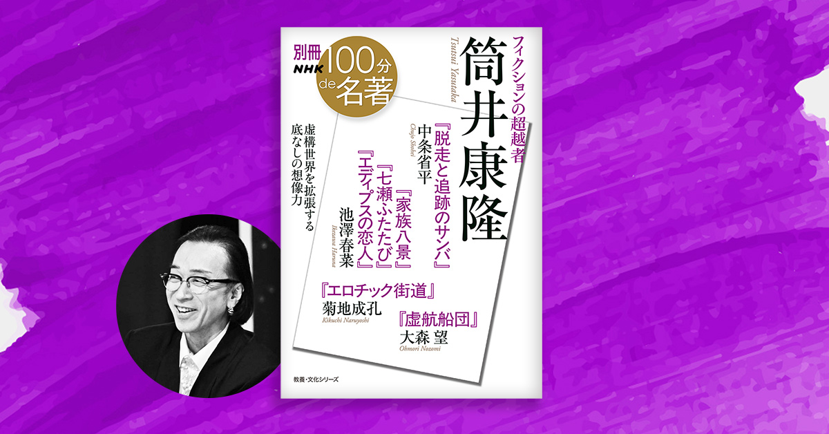 読む | NHK出版デジタルマガジン