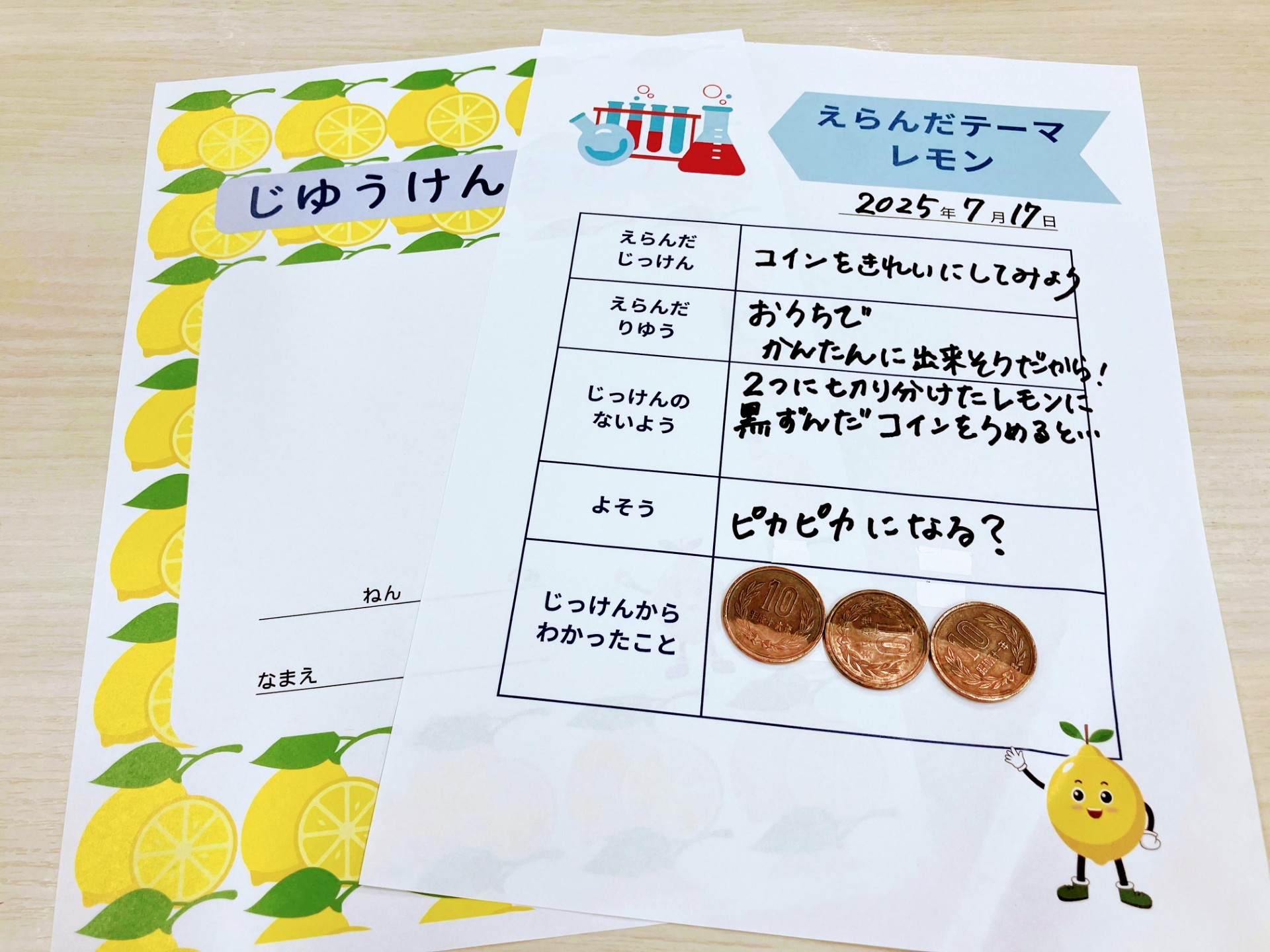 お手軽ワークシートを使って、自由研究やってみた！ | NHK出版デジタルマガジン