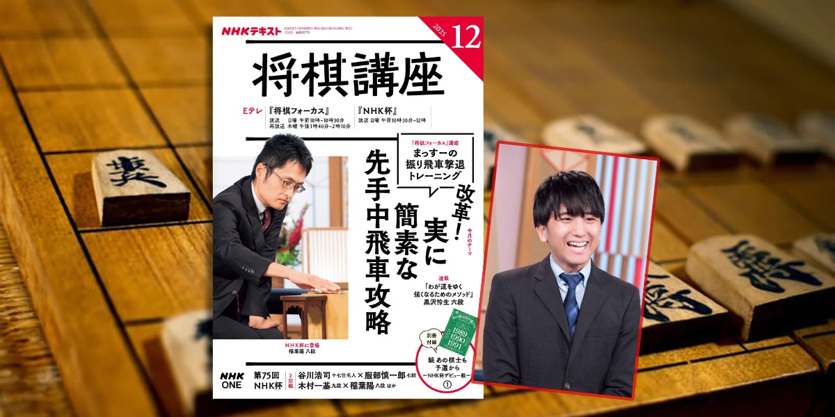見たことのない勝負に出会いたい」──黒沢怜生 六段の、強くなるため