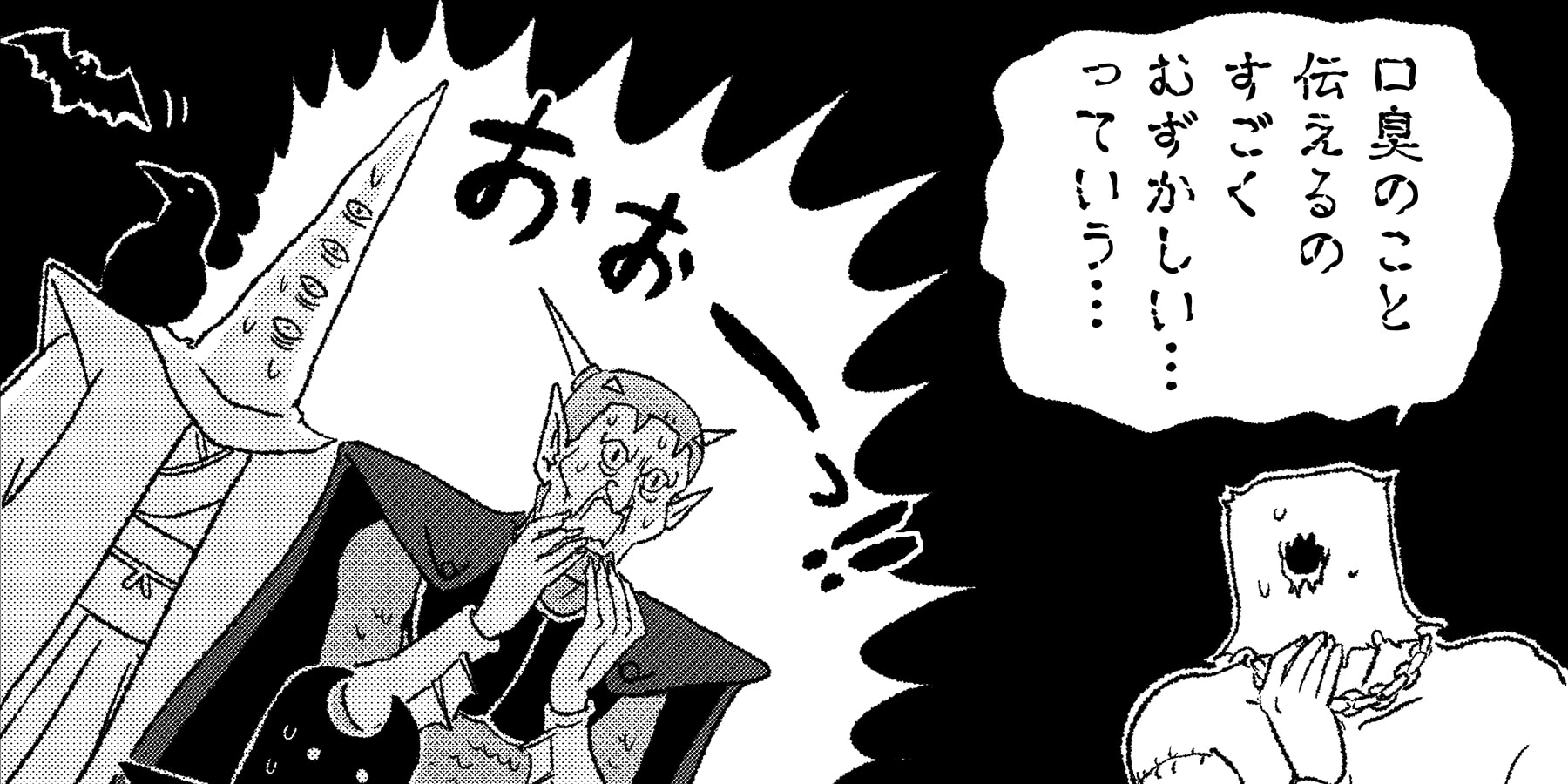 漫画・魔王様とNHKテキスト by 田中光｜第42話：100分de名著 | NHK出版