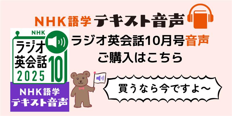 大西泰斗先生トークイベント【目指せ！ネイティブ・スピーカー】〈一部