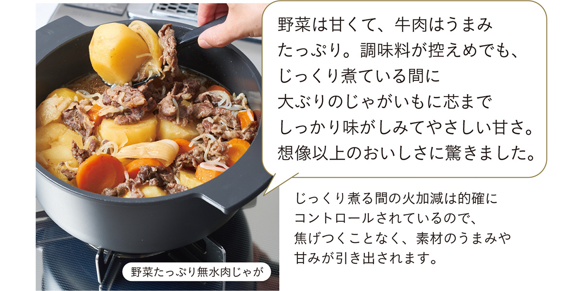 オート調理の絶妙な火加減&じっくり加熱で素材を生かしたとびきりの