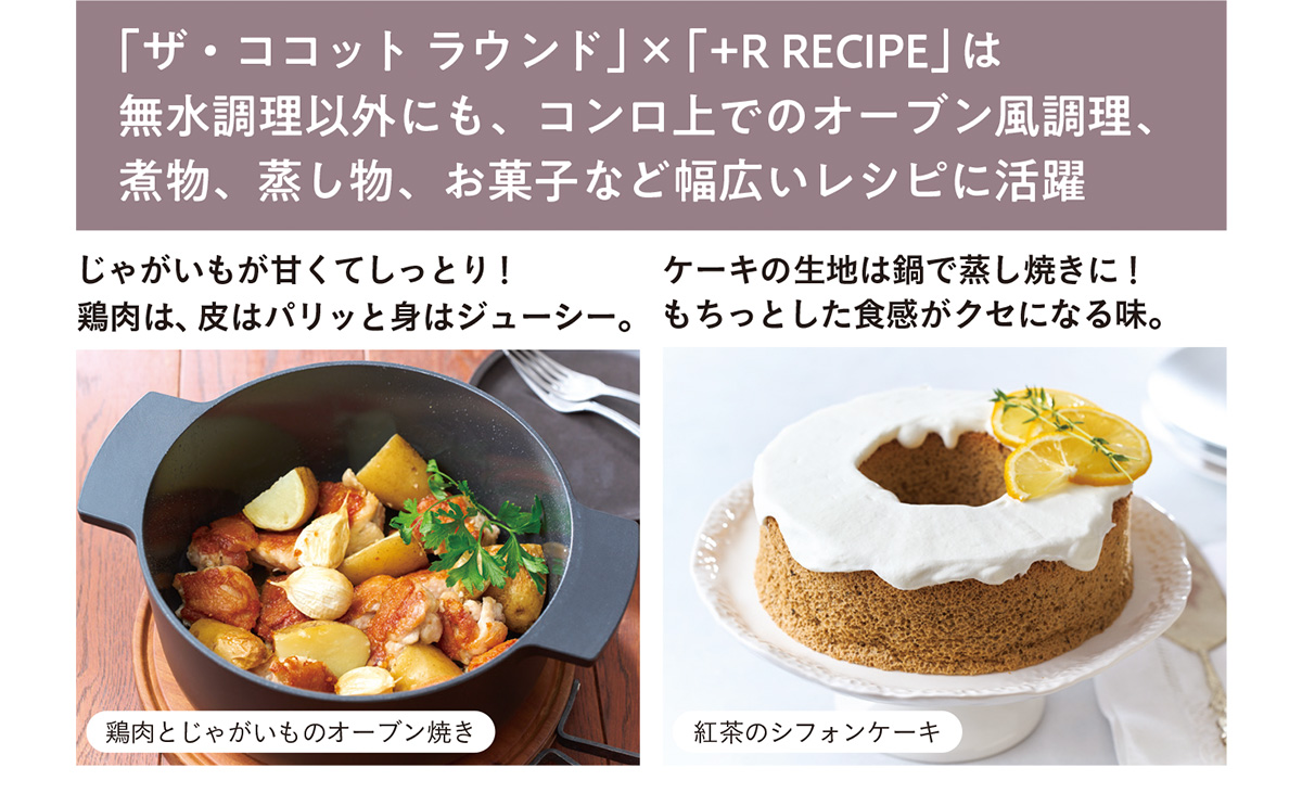 オート調理の絶妙な火加減&じっくり加熱で素材を生かしたとびきりの