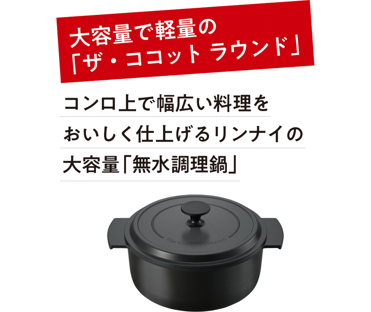 オート調理の絶妙な火加減&じっくり加熱で素材を生かしたとびきりの