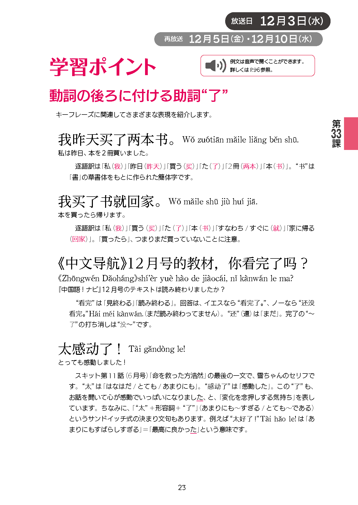 声調がなかなか覚えられません。中国語ネイティブのみなさんは