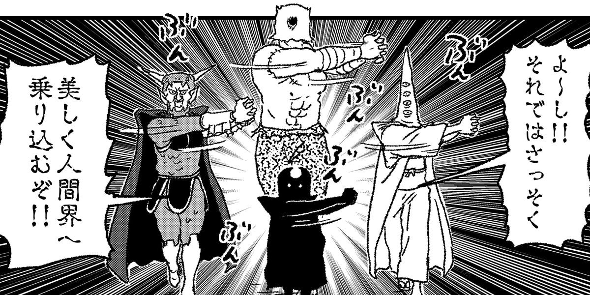 漫画・魔王様とNHKテキスト by 田中光｜第44話：明日から使える