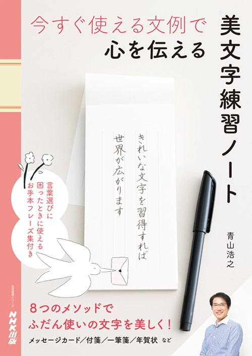 【中古】 正しいペン字の学び方 正しいペン字の書き方 中古本・書籍 | ブックオフ公式オンラインストア