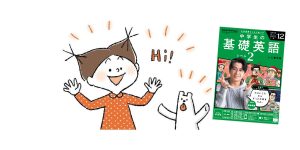 4～7月の総復習に！ 英語ミニクイズに挑戦しよう⑤【中学生の基礎