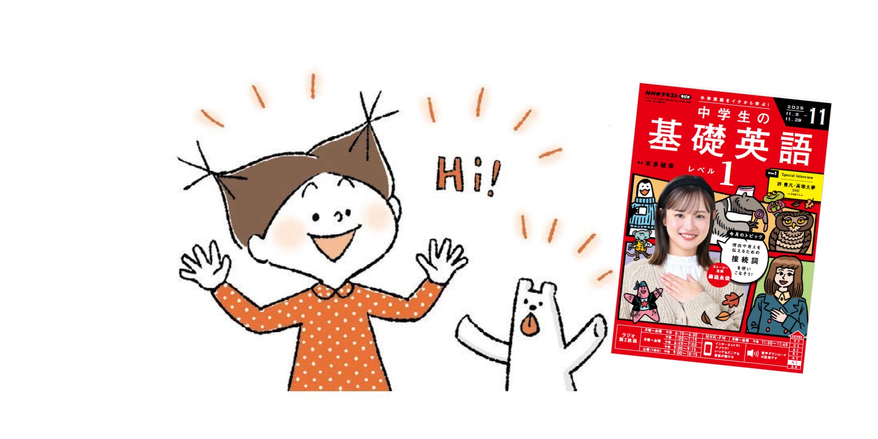 英文法の腕試し！ 英語ミニクイズに挑戦しよう⑧【中学生の基礎英語