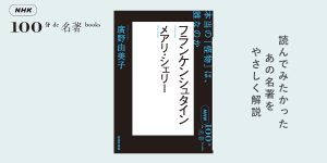 7 名門・袁家の二人の明暗を分けたものは──渡邉義浩さんと読む