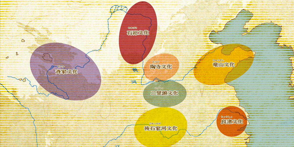実は「多元的」だった、中国文明の出発点【3か月でマスターする 古代
