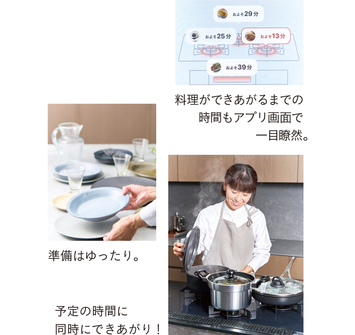 コンロにお任せで料理は簡単・効率的に、準備はゆったり丁寧に。「+R コンロにお任せで料理は簡単・効率的に、準備はゆったり丁寧に。「+R