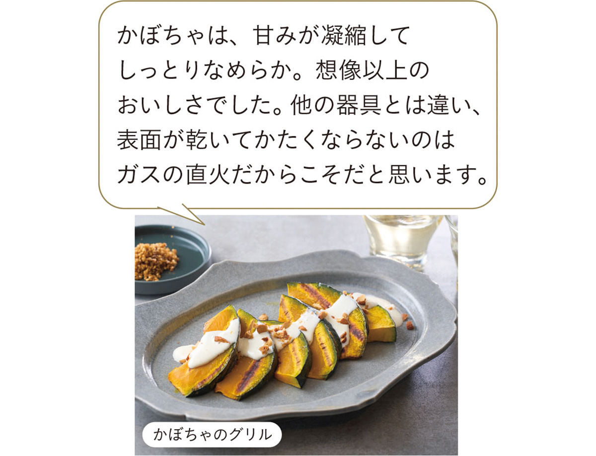 調理後のグリル掃除から解放される幸せ 肉も魚もカリッとジューシー