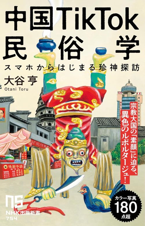 顎が外れること必至！ 中国「珍神」たちのおどろきの姿【中国TikTok