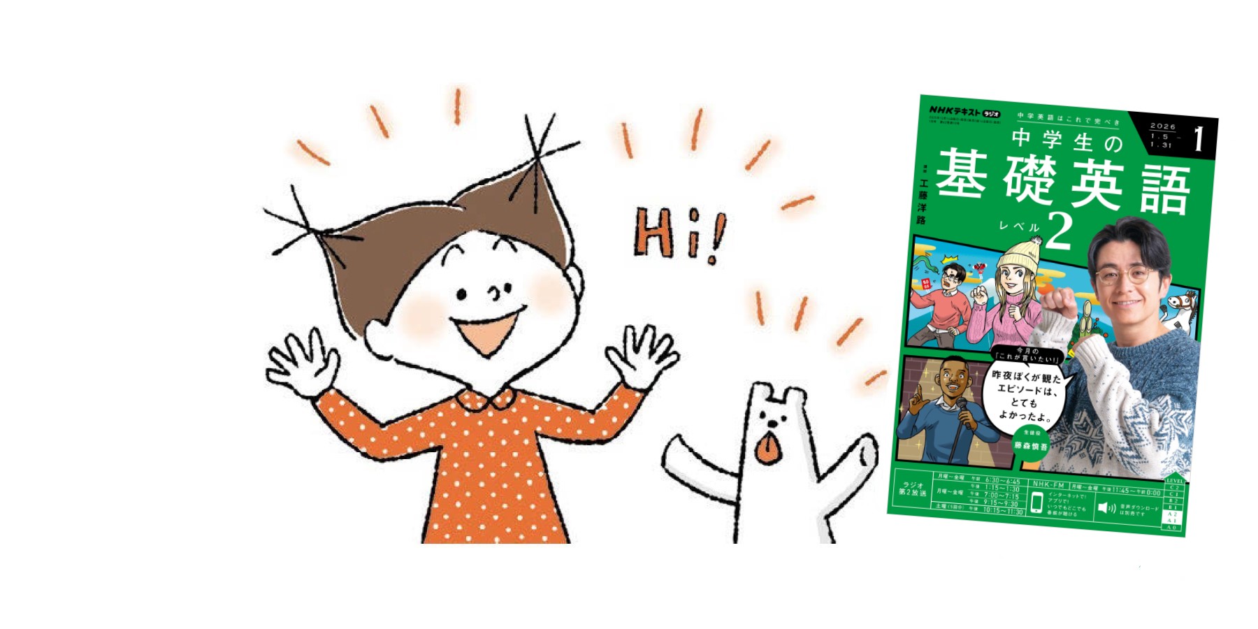 語学（英語） | NHKテキスト | NHK出版