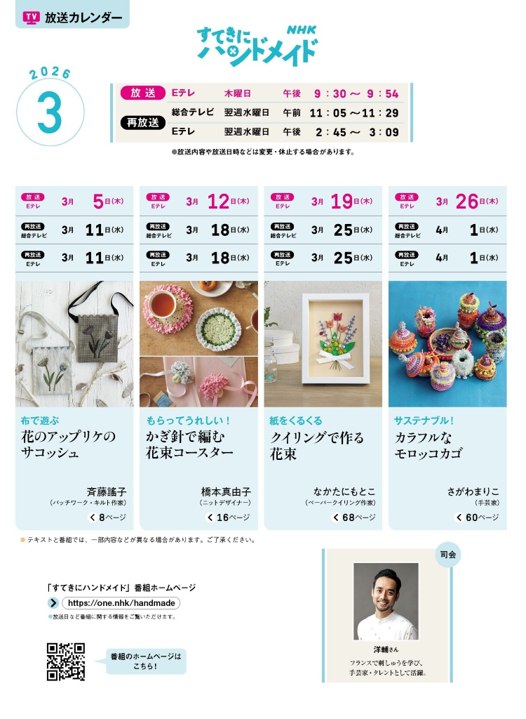 服も小物も、ときめく「花」の季節！ あなたのお気に入りアイテムは