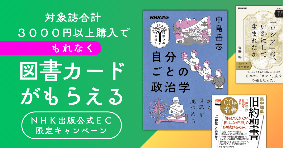 100分de名著テキスト 22冊セット NHK 100分de名著 2022年10月号 (発売日2022年09月25日) | 雑誌/定期