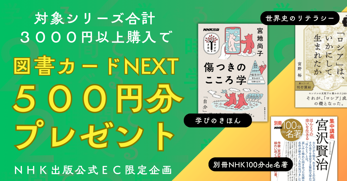 2024年は哲学初心者にとって革命的な年です」斎藤哲也×ネオ高等遊民W
