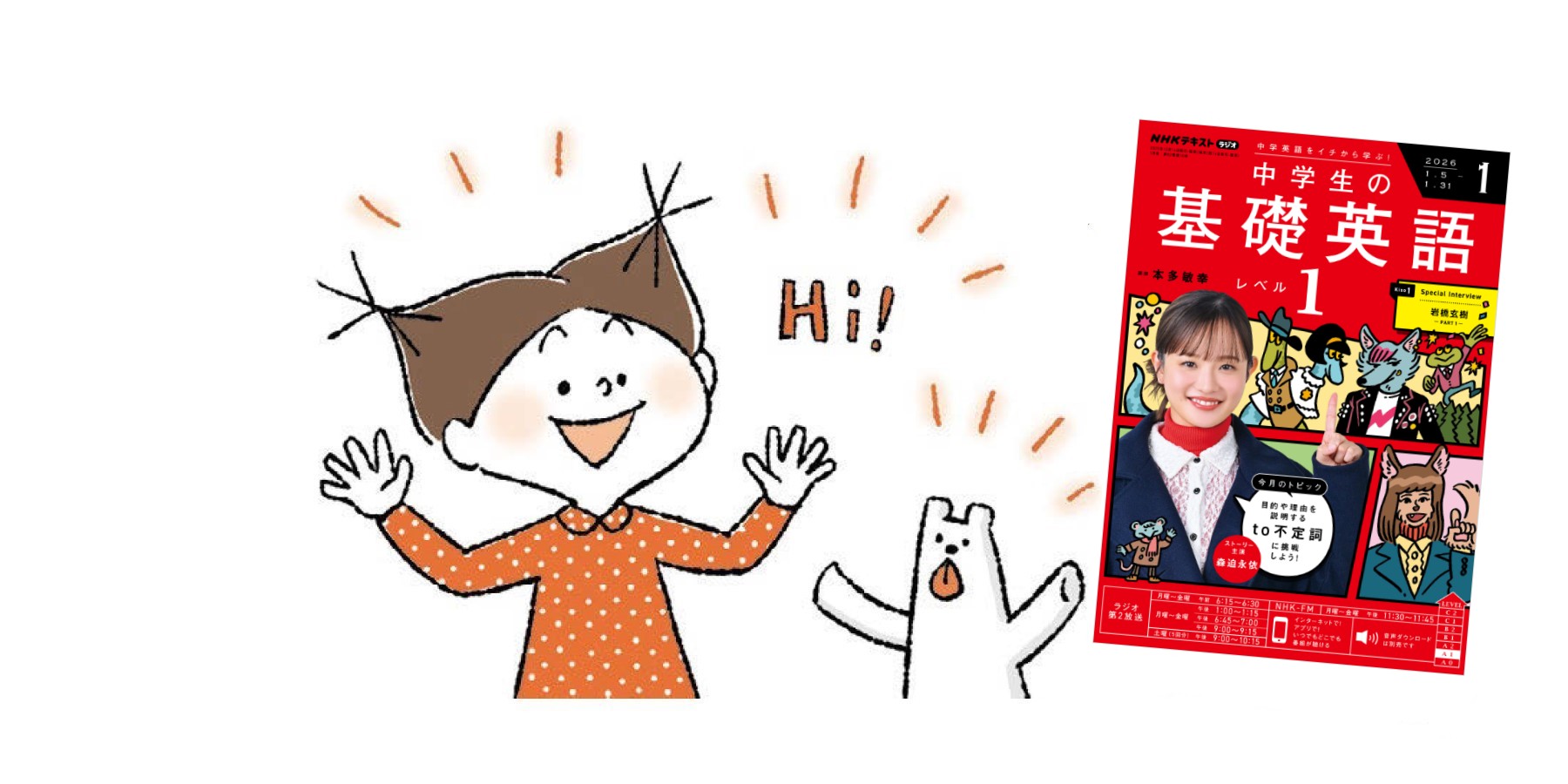 語学（英語） | NHKテキスト | NHK出版