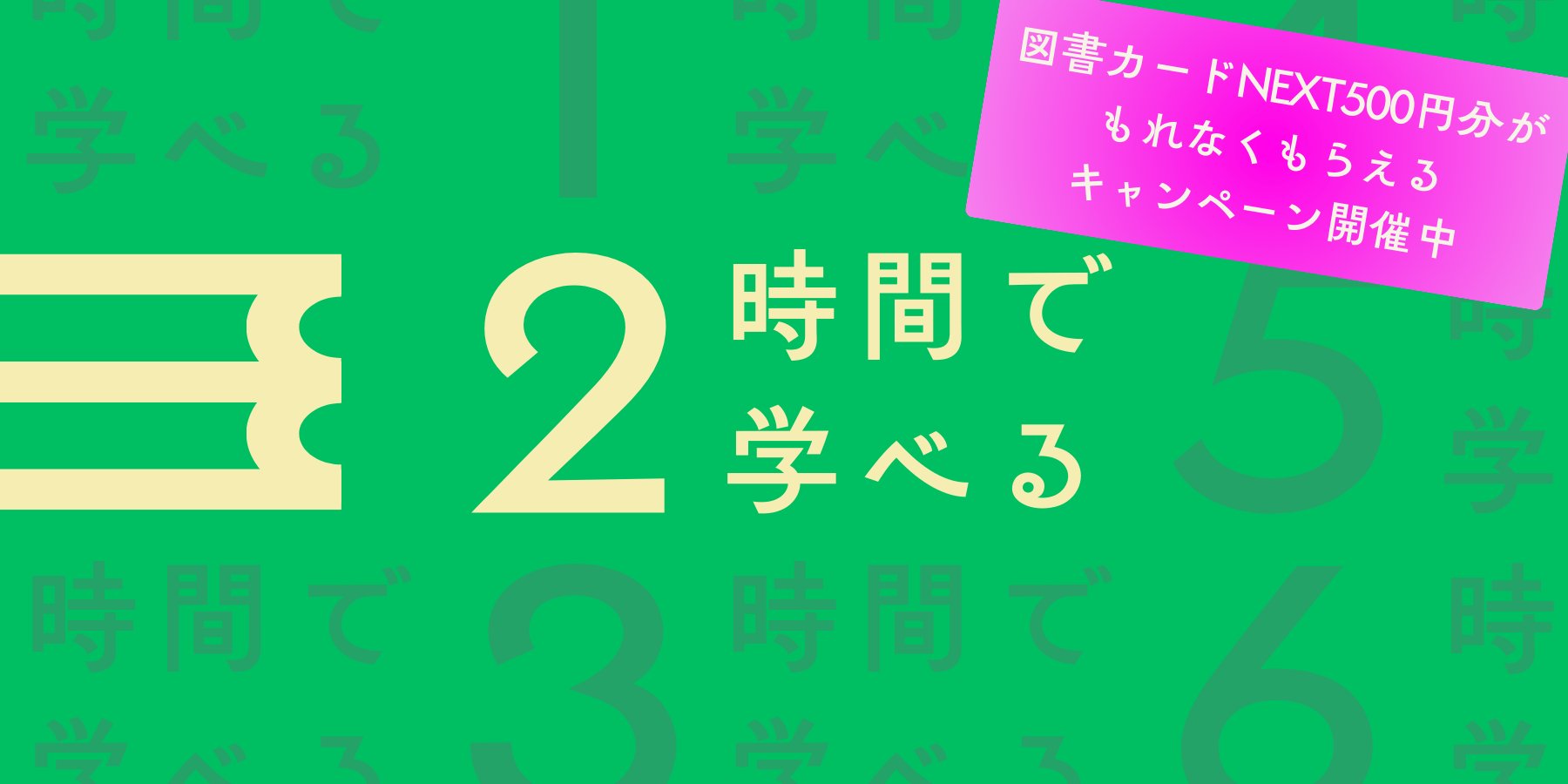 2時間で学べる」NHK出版の教養シリーズ紹介！ | NHK出版デジタルマガジン