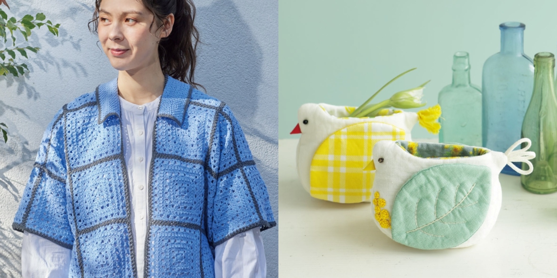 春から始めるハンドメイド！ 心はずむ洋服とかわいい小物たち | NHK 