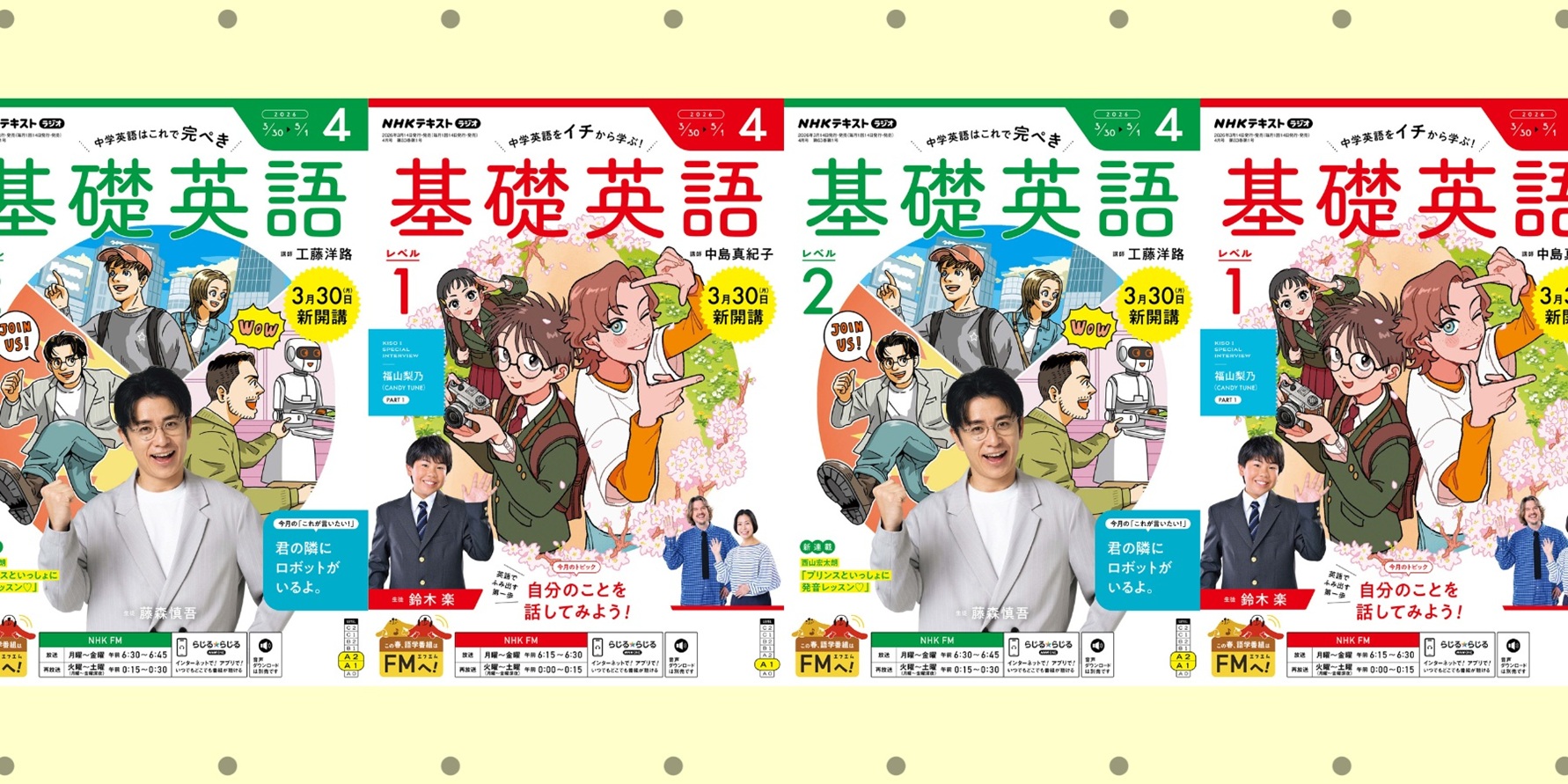 基礎英語０　、　基礎英語１　、　計２４冊セット 2413671_n.jpg
