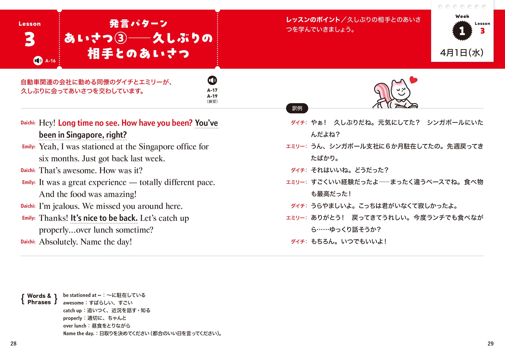 生きたフレーズ」を学ぶから英語がわかる・伝わる！ 「ラジオ英会話