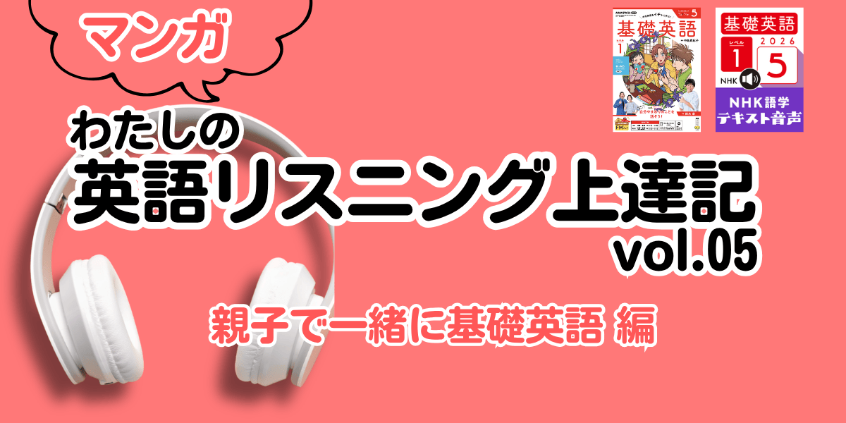 NHK語学テキスト音声活用法 | NHK出版デジタルマガジン
