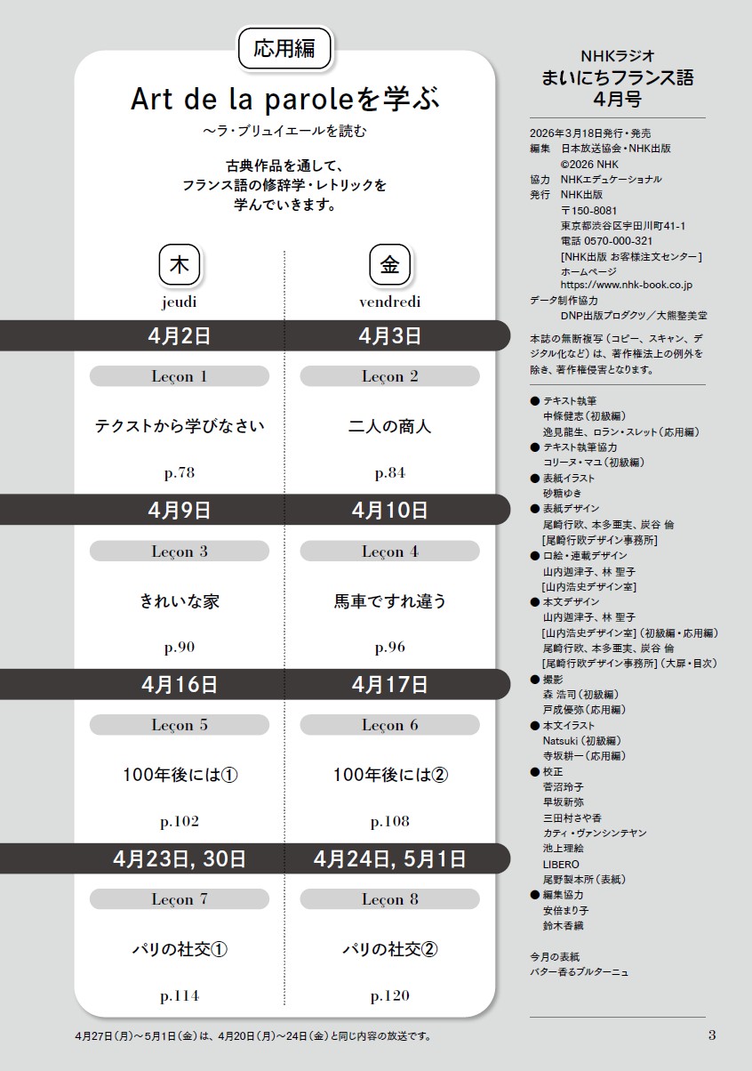 新連載] 名曲が生まれた街、パリを歩く ～エディット・ピアフ Sous le