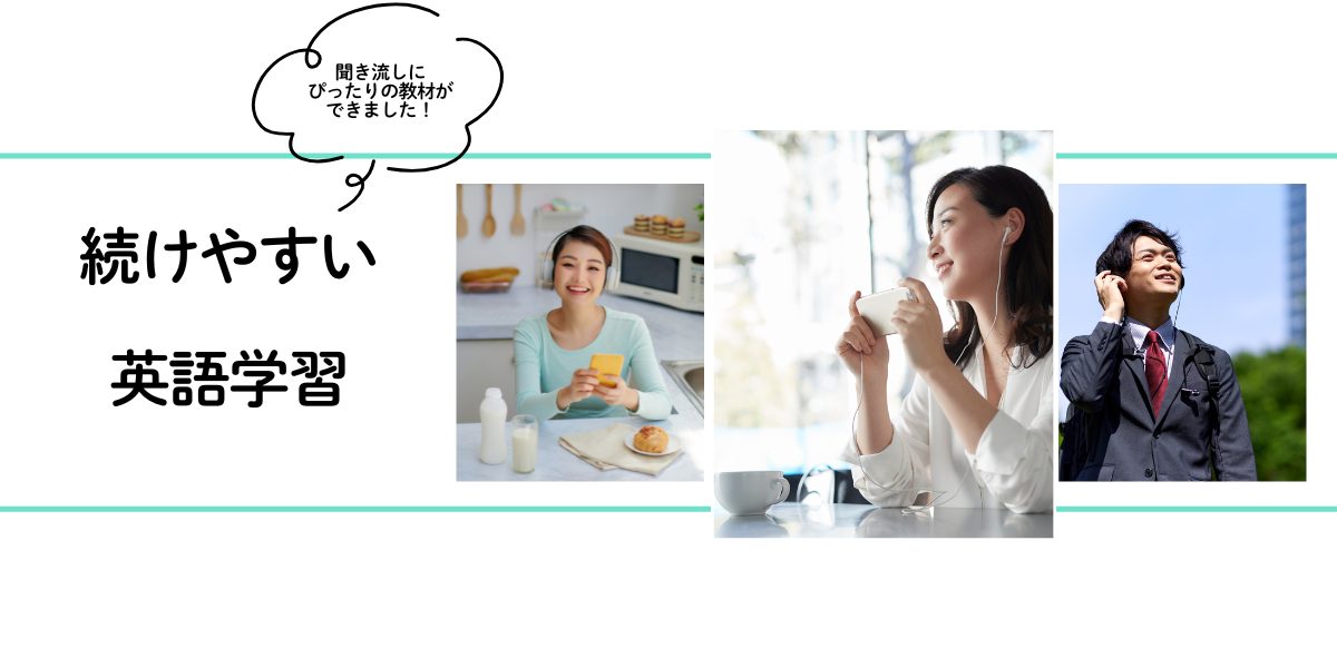 大人気の多読多聴シリーズ「Enjoy Simple English Readers」が学習