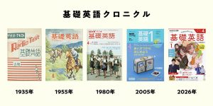 1935年の『基礎英語』を読んでみた──英語の前に、まずペンの持ちかた