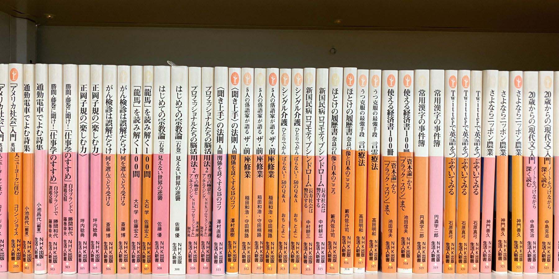 戦前の幻のレーベル」から「教養だけでなく生活も」へ【NHK出版新書の 