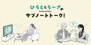 基礎英語in English」生徒役・住田萌乃さん 「楽しみという気持ちは