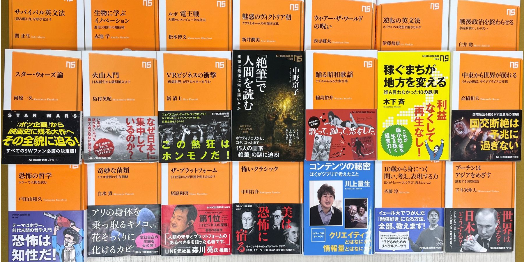 広がる知のかたち——揺らぐ世界を生き抜くための教養を再定義する【NHK