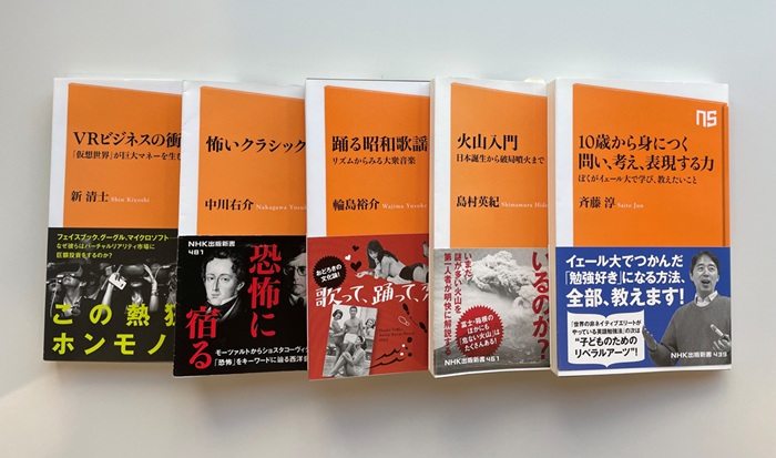 広がる知のかたち——揺らぐ世界を生き抜くための教養を再定義する【NHK