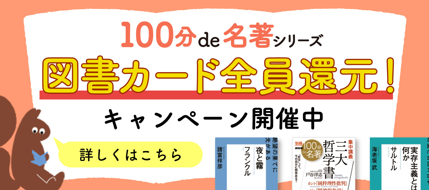 なぜ今、3冊の「最難関」な古典が必要なのか──戸谷洋志さんと読む