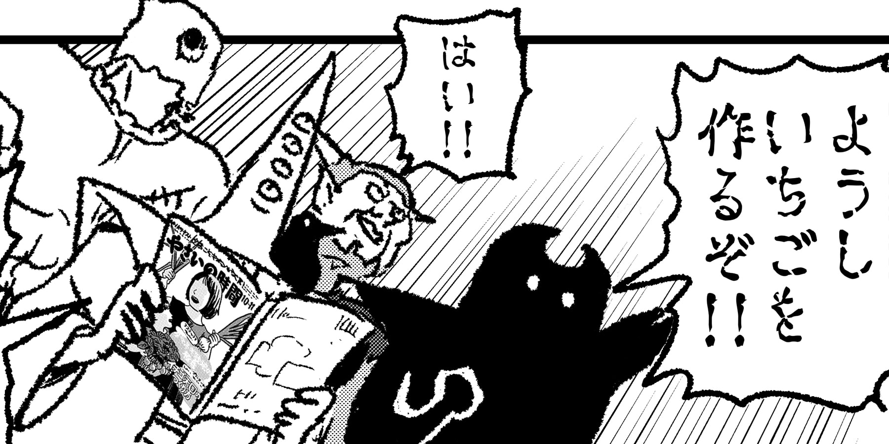 漫画・魔王様とNHKテキスト by 田中光｜第51話：やさいの時間 | NHK
