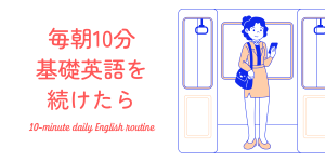 基礎英語in English」生徒役・住田萌乃さん 「楽しみという気持ちは