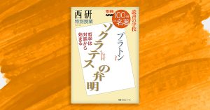 おはよう」「ありがとう」にも詩は宿る──若松英輔さんが語る、日常の